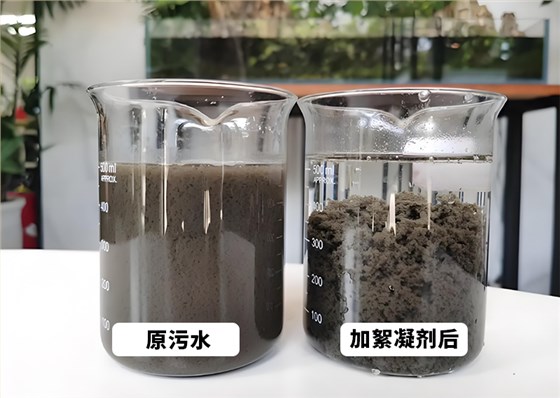 污水絮凝實(shí)驗(yàn)